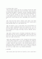우리나라 아동의 권리 중 가장 시급히 실현되어야 할 영역이 무엇인지 작성하시오 5페이지