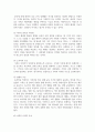 우리나라 사회에서의 가족변화에 대해 생각을 논하시오 3페이지