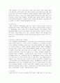 우리나라 사회에서의 가족변화에 대해 생각을 논하시오 4페이지