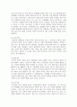 우리나라 사회에서의 가족변화에 대해 생각을 논하시오 5페이지