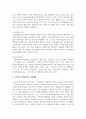 우리나라 사회에서의 가족변화에 대해 생각을 논하시오 6페이지