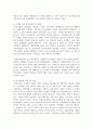 우리나라 사회에서의 가족변화에 대해 생각을 논하시오 7페이지