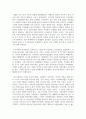 우리나라 사회에서의 가족변화에 대해 생각을 논하시오 9페이지