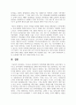 우리나라 사회에서의 가족변화에 대해 생각을 논하시오 10페이지