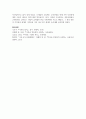 우리나라 사회에서의 가족변화에 대해 생각을 논하시오 11페이지