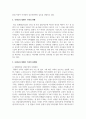 우리나라 맞벌이 가족의 현황과 문제에 대한 해결방안을 설명하시오 3페이지