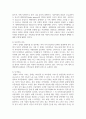 우리나라 맞벌이 가족의 현황과 문제에 대한 해결방안을 설명하시오 4페이지