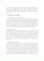 우리나라 맞벌이 가족의 현황과 문제에 대한 해결방안을 설명하시오 5페이지
