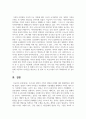 우리나라 맞벌이 가족의 현황과 문제에 대한 해결방안을 설명하시오 7페이지