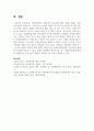 현대사회에서 자원봉사의 중요성에 대해 서술하시오 6페이지