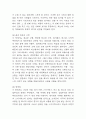 돈으로 살 수 없는 것들 독후감 (돈으로 살 수 없는 것들 독후감 목차별 내용요약 / 책 내용 중 흥미로운 사례 / 느낀점과 독후감) 5페이지