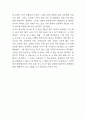 돈으로 살 수 없는 것들 독후감 (돈으로 살 수 없는 것들 독후감 목차별 내용요약 / 책 내용 중 흥미로운 사례 / 느낀점과 독후감) 8페이지