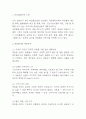 아모레퍼시픽 중국시장진출 성공전략 분석과 아모레퍼시픽 SWOT분석 및  중국시장에서의 향후전략수립 3페이지