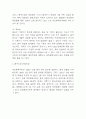 아모레퍼시픽 중국시장진출 성공전략 분석과 아모레퍼시픽 SWOT분석 및  중국시장에서의 향후전략수립 5페이지