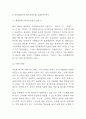 아모레퍼시픽 중국시장진출 성공전략 분석과 아모레퍼시픽 SWOT분석 및  중국시장에서의 향후전략수립 6페이지