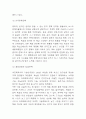 아모레퍼시픽 중국시장진출 성공전략 분석과 아모레퍼시픽 SWOT분석 및  중국시장에서의 향후전략수립 7페이지