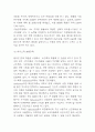 아모레퍼시픽 중국시장진출 성공전략 분석과 아모레퍼시픽 SWOT분석 및  중국시장에서의 향후전략수립 8페이지
