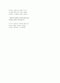 귀머거리 너구리 전문(백석) 5페이지