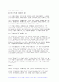 2024년 1학기 세계의정치와경제B형 기말과제-교재 10장과 관련한 참고 자료를 참고하여, 세계화로 인해 발생하는 스포츠 산업과 스포츠 리그의 변화를 묘사하고, 이러한 현상으로 소외된 집단에 대해 서술하시오. 더불어 이렇게 소외된 집단의 문제를 해결할 방안에 대해 고민하고 논하시오 12페이지