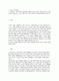 다국적기업의 해외진출 사례를 조사하고 해당 기업의 성공 또는 실패 요인을 나열하시오. 그리고 향후 해당 기업이 취해야 할 국제경영전략을 제시하시오. 1페이지