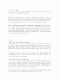 에릭슨의 심리사회적 발달과정을 단계별로 정리하고 어떤 단계에서 자신이 어떤 심리적 위기를 경험하였는지 기술하시오. 1페이지