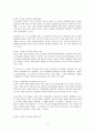 에릭슨의 심리사회적 발달과정을 단계별로 정리하고 어떤 단계에서 자신이 어떤 심리적 위기를 경험하였는지 기술하시오. 2페이지