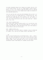 에릭슨의 심리사회적 발달과정을 단계별로 정리하고 어떤 단계에서 자신이 어떤 심리적 위기를 경험하였는지 기술하시오. 3페이지