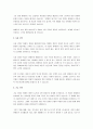 장애인의 개념적 모델에 대해 설명하시오. 3페이지