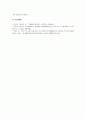 장애인의 개념적 모델에 대해 설명하시오. 5페이지