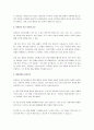 영유아기 교육기관에서의 질병관리의 필요성과 발생하기 쉬운 질병의 종류 및 증상, 대처방법들을 기술하고 자신이 생각하는 교육기관에서의 바람직한 질병관리 예방법을 설명하시오. 3페이지