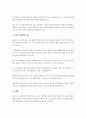 영유아기 교육기관에서의 질병관리의 필요성과 발생하기 쉬운 질병의 종류 및 증상, 대처방법들을 기술하고 자신이 생각하는 교육기관에서의 바람직한 질병관리 예방법을 설명하시오. 4페이지