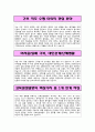 강북삼성병원 합격 자기 소개서 2페이지