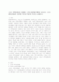 (2024학년도 1학기, 기말과제물, 스포츠미디어커뮤니케이션, 공통) 스포츠 내셔널리즘을 설명하고 근대 올림픽경기대회를 중심으로 스포츠 내셔널리즘의 긍정적인 부분과 부정적인 부분을 논의하시오. 2페이지