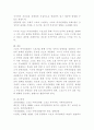 (2024학년도 1학기, 기말과제물, 스포츠미디어커뮤니케이션, 공통) 스포츠 내셔널리즘을 설명하고 근대 올림픽경기대회를 중심으로 스포츠 내셔널리즘의 긍정적인 부분과 부정적인 부분을 논의하시오. 6페이지