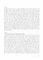 직장인 64세까지 일하고 싶어 정년 늘려야, 이 문제에 대하여 당신은 어떻게 생각하는가, 찬반 의견을 제시하고 찬성하는 경우에는 어떻게 개정되는 것이 좋은지 자신의 의견을, 반대하는 경우에는 반대를 하는 이유에 대한 자신의 의견을 제시하시오 2페이지