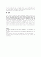 다양한 사회복지현장에서 나타난 공통된 사회복지사의 대표적인 역할에 대해 논하시오 5페이지