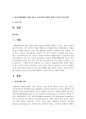 15가지 장애유형 중 한 가지 유형과 관련된 우리나라 복지정책에 대해 서술하고 앞으로 우리나라의 장애인 정책이 나아가야 할 방향에 대해서도 본인의 의견을 서술하시오 2페이지