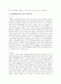 15가지 장애유형 중 한 가지 유형과 관련된 우리나라 복지정책에 대해 서술하고 앞으로 우리나라의 장애인 정책이 나아가야 할 방향에 대해서도 본인의 의견을 서술하시오 6페이지