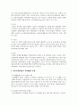 15가지 장애유형 중 한 가지 유형과 관련된 우리나라 복지정책에 대해 서술하고 앞으로 우리나라의 장애인 정책이 나아가야 할 방향에 대해서도 본인의 의견을 서술하시오 7페이지