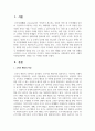 사회문화적 요인이 구매의사결정과정에서 영향을 주는 사례를 작성하시오 2페이지