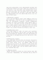 사회문화적 요인이 구매의사결정과정에서 영향을 주는 사례를 작성하시오 4페이지
