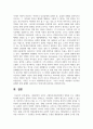 사회문화적 요인이 구매의사결정과정에서 영향을 주는 사례를 작성하시오 6페이지