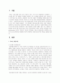 청소년 발달이론을 요약하여 서술하시고 청소년복지의 관점에서 본인이 생각하는 현대 청소년기의 특징을 설명하세요 2페이지