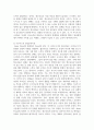 청소년 발달이론을 요약하여 서술하시고 청소년복지의 관점에서 본인이 생각하는 현대 청소년기의 특징을 설명하세요 3페이지