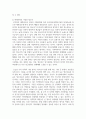청소년 발달이론을 요약하여 서술하시고 청소년복지의 관점에서 본인이 생각하는 현대 청소년기의 특징을 설명하세요 7페이지