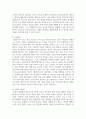 청소년 발달이론을 요약하여 서술하시고 청소년복지의 관점에서 본인이 생각하는 현대 청소년기의 특징을 설명하세요 8페이지