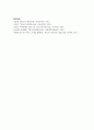 청소년 발달이론을 요약하여 서술하시고 청소년복지의 관점에서 본인이 생각하는 현대 청소년기의 특징을 설명하세요 11페이지
