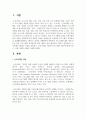 논리모델의 개념과 특성을 설명하고 논리모델을 이용한 프로그램의 평가에 대해 논하고 이를 적용한 사례를 기술하시오 2페이지