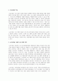 논리모델의 개념과 특성을 설명하고 논리모델을 이용한 프로그램의 평가에 대해 논하고 이를 적용한 사례를 기술하시오 3페이지