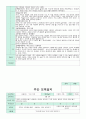 만5세 5월 보육일지 8페이지